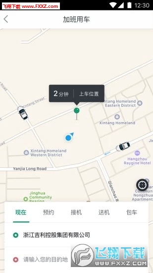 绿色公务app官方版截图1