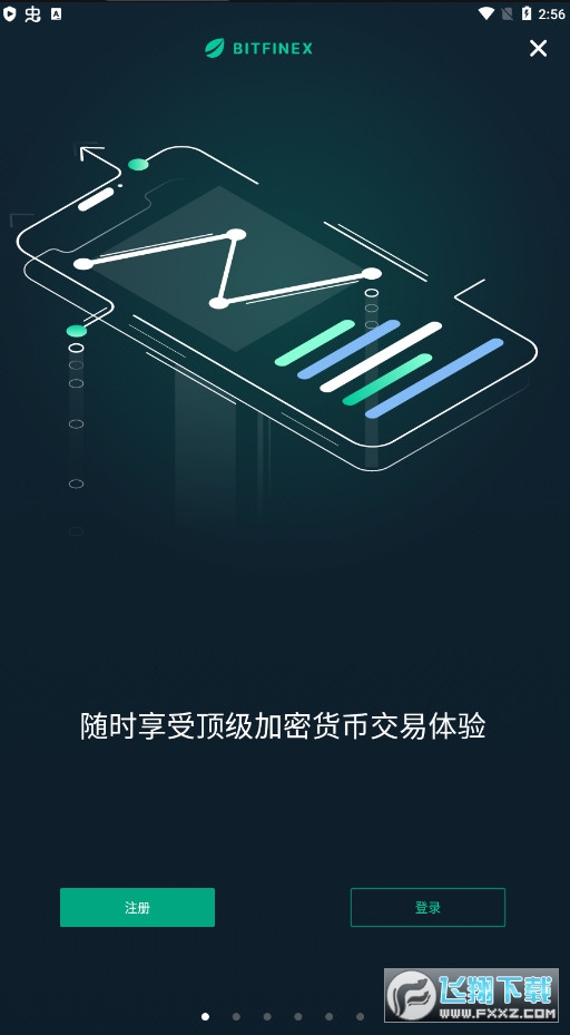 Bitfinex交易平台官方版