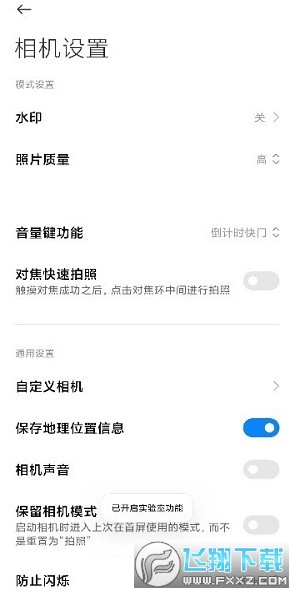 小米相机包2460下载官方最新版