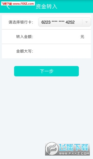 智e付app