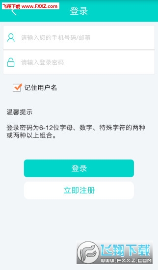 智e付app