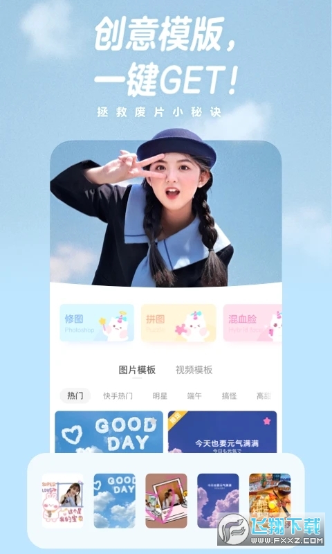 一甜相机正版美颜软件