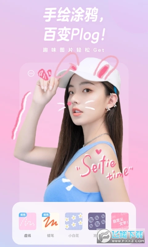 一甜相机正版美颜软件