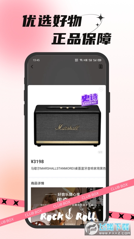 欧气部落app截图1