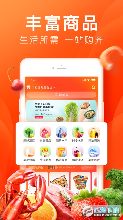 橙心优选app安卓版截图1