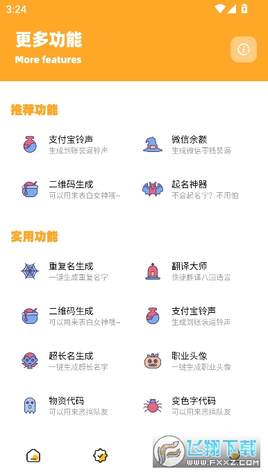 牧师画质怪兽3.04apk最新版