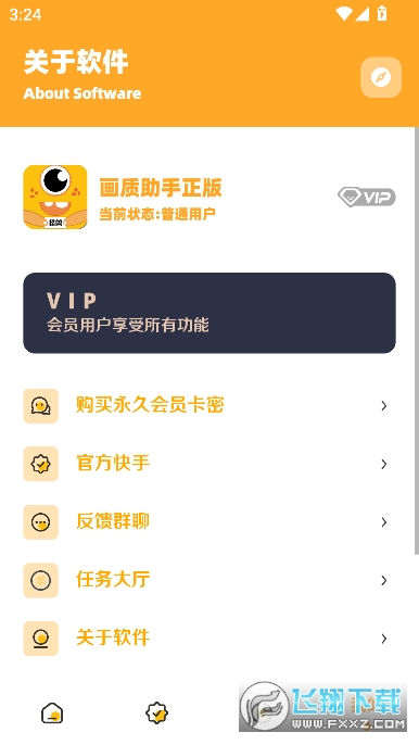 牧师画质怪兽3.04apk最新版