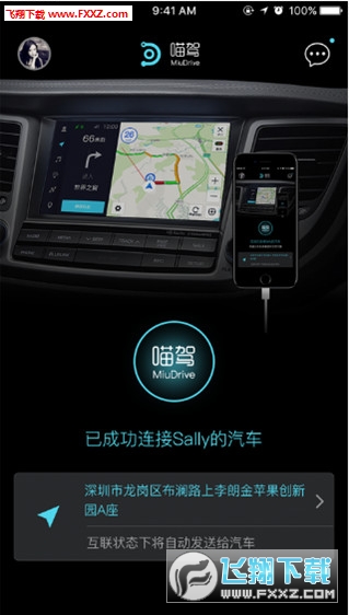喵驾互联app截图1
