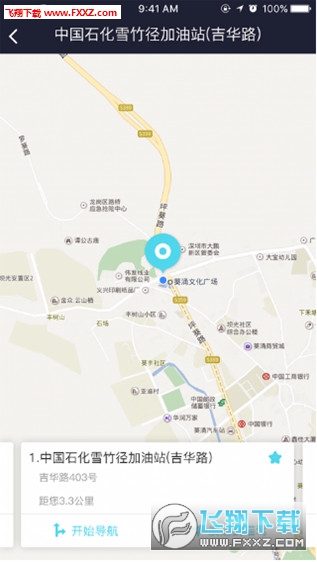 喵驾互联app截图1