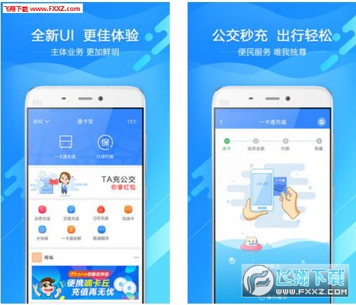 通卡宝(洪城一卡通网上充值app)