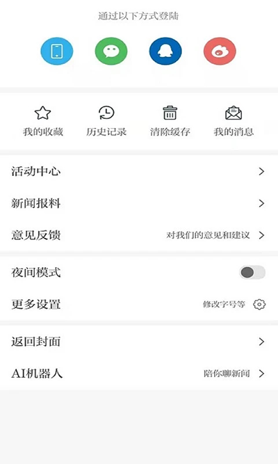 安源融媒app官方版
