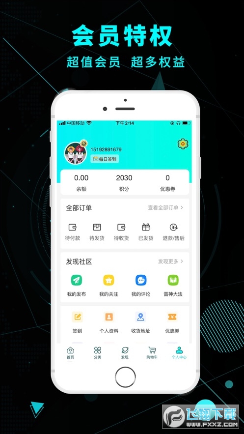 雷神电竞app截图1