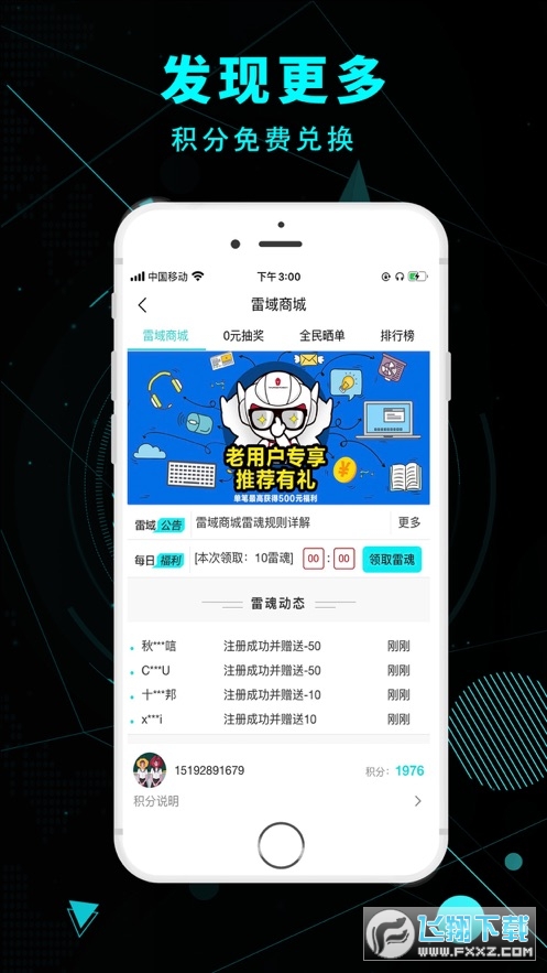 雷神电竞app截图1
