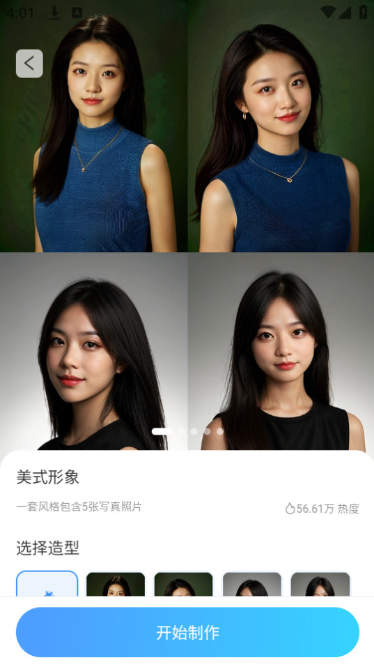醒蓝AI软件最新版