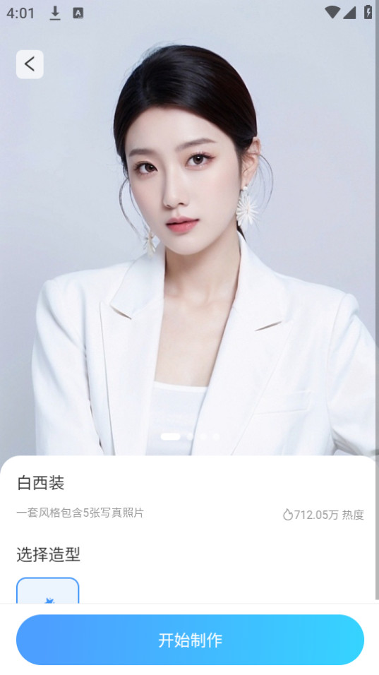 醒蓝AI软件最新版