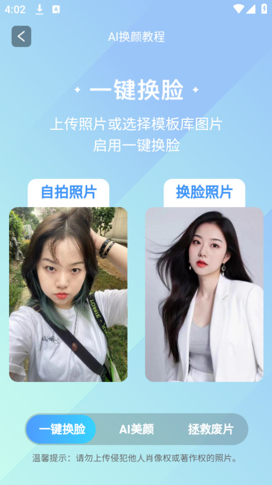 醒蓝AI软件最新版