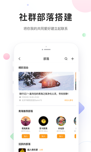 醉美青海APP安卓版截图1