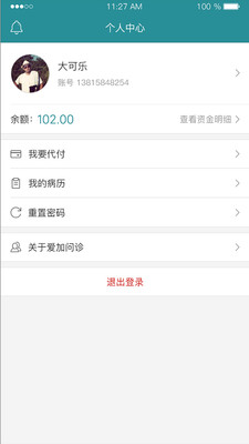 爱加健康最新版
