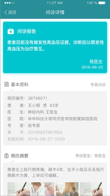 爱加健康最新版