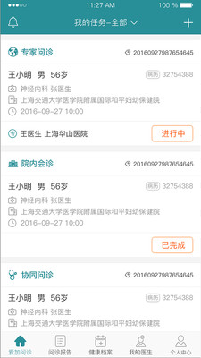 爱加健康最新版