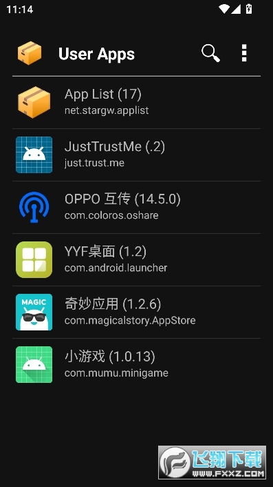 App List最新版本下载2024