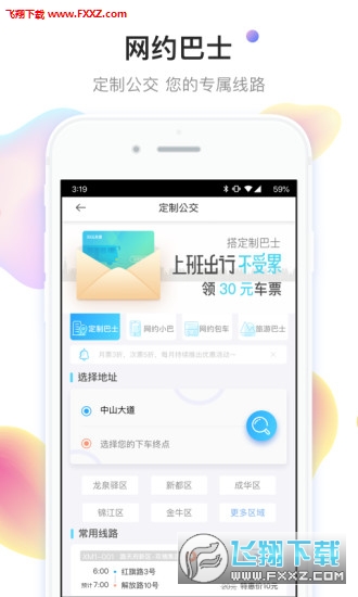 小码联城app官方版截图1