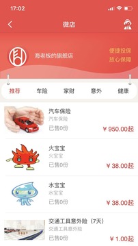 富德e保app