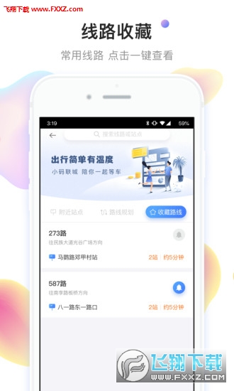 小码联城app官方版截图1