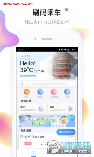 小码联城app官方版截图1
