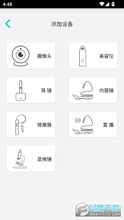 xrcam安卓版