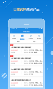 深圳金服app