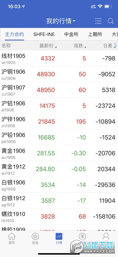 陶公领航下载官方正版