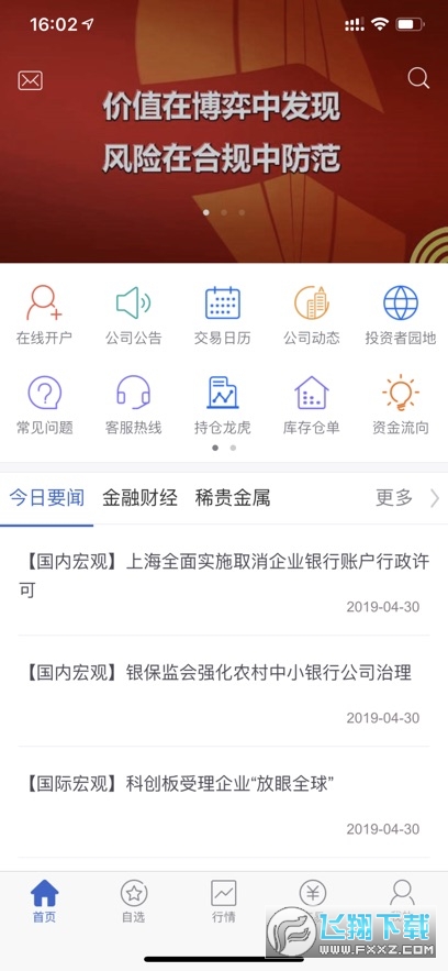 陶公领航下载官方正版