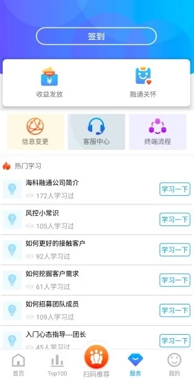 POS直营app最新版