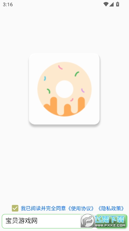 笨搜app最新版本