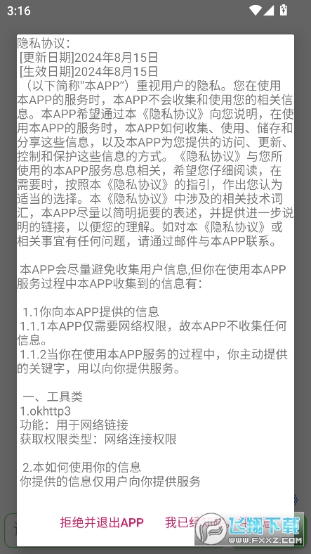 笨搜app最新版本