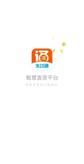 POS直营app最新版