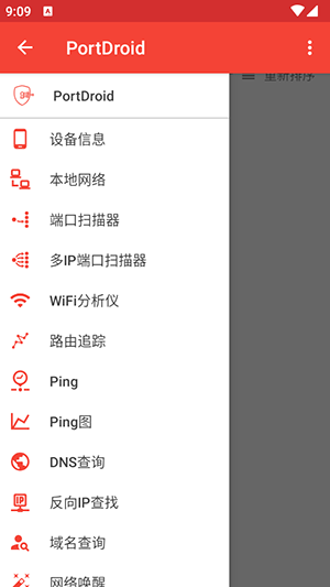 PortDroid手机版下载安卓中文版