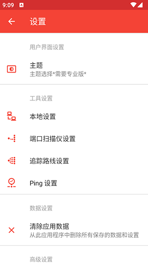 PortDroid手机版下载安卓中文版