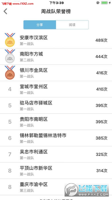 普惠帮app最新版