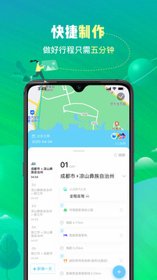 与途旅游app官方版截图1