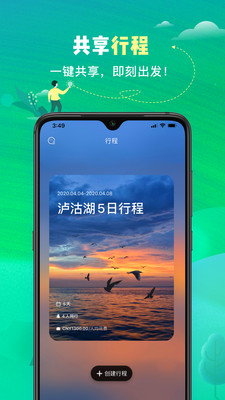 与途旅游app官方版截图1