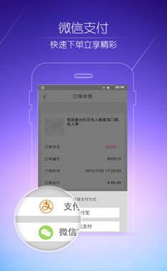 百程旅行(出境签证办理服务平台)安卓版截图1