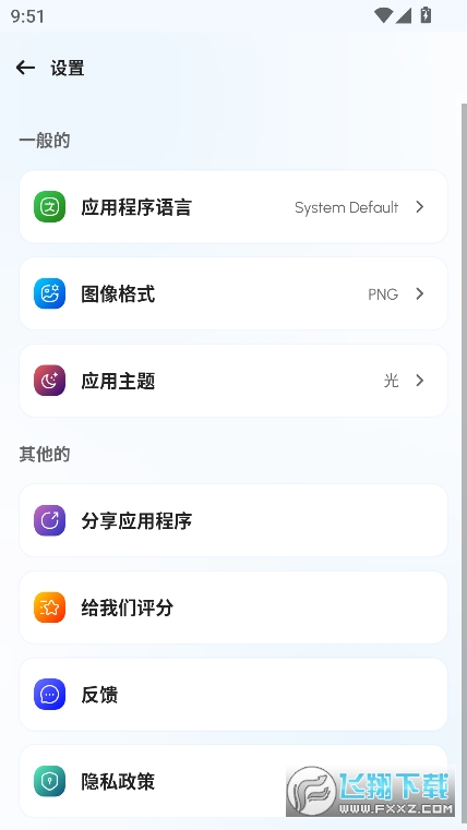 Cognise AI Art Generator官方版