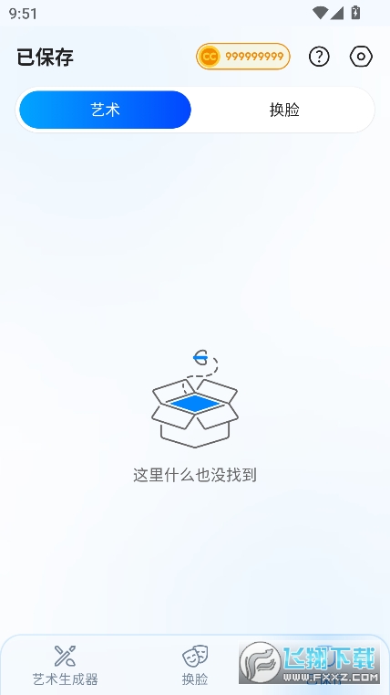 Cognise AI Art Generator官方版