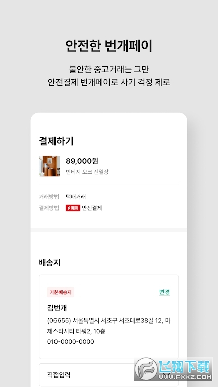 闪电市场Lightning Market下载2023官方最新版截图1