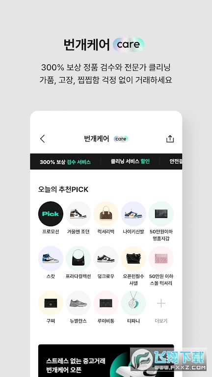 闪电市场Lightning Market下载2023官方最新版截图1