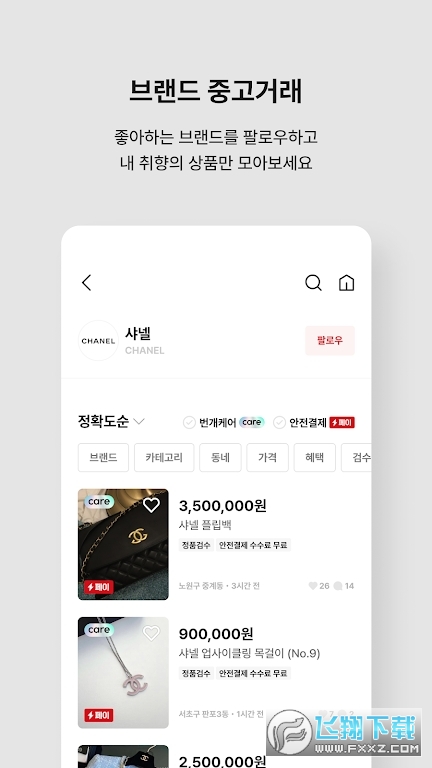 闪电市场Lightning Market下载2023官方最新版截图1