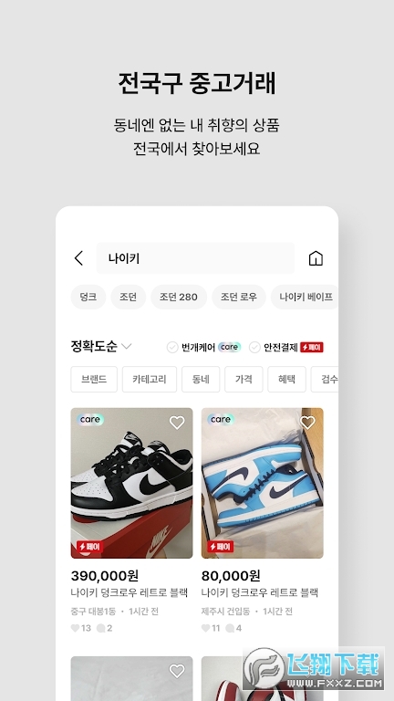 闪电市场Lightning Market下载2023官方最新版截图1
