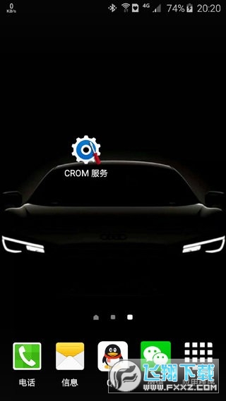 apkcrom官方下载最新版(CROM Service)